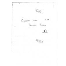 8EMATA